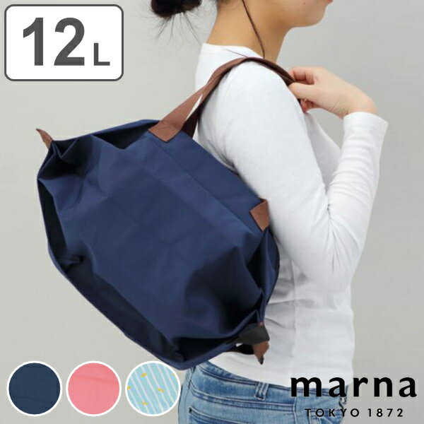 MARNA マーナ 保冷バッグ 12L Shupatto Mサイズ （ シュパット 折りたたみ 保冷 バッグ エコバッグ 12リットル ショッピングバッグ お買い物バッグ 便利 バック レジ袋 携帯 シンプル お洒落 コンパクト アウトドア ）【3980円以上送料無料】