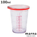 MARNA 計量カップ 100ml 3～4人用 ドレッシング計量カップ （ マーナ ドレッシングカップ 目盛り付き メジャーカップ 食洗機対応 計量コップ カップスケール ドレッシング作り 計量器具 キッチンツール 下ごしらえ ）【3980円以上送料無料】