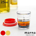 MARNA 計量カップ 25ml マイドレッシング （ マーナ ドレッシングカップ 目盛り付き メジャーカップ 食洗機対応 計量コップ カップスケール ドレッシング作り 計量器具 キッチンツール 下ごしらえ ）【3980円以上送料無料】