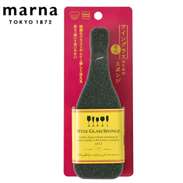 マーナ ワイングラスのためのスポンジ キッチンスポンジ （ MARNA 台所用スポンジ 食器用スポンジ 食器洗いスポンジ ワイングラス専用 ロングタイプ ソフトスポンジ スポンジ 食器用クリーナー 食器用 食器洗い 皿洗い 立つ ）【3980円以上送料無料】のサムネイル