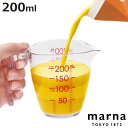 【先着】最大400円OFFクーポン有！ MARNA メジャーカップ 200ml 目盛りが見やすい計量カップ （ マーナ 計量コップ 計量器具 食洗機対応 キッチンツール 製菓道具 下ごしらえ キッチン用品 キッチン小物 調理器具 フック穴付き ）【3980円以上送料無料】