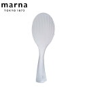 【先着】最大400円OFFクーポン有！ MARNA マーナ 立つしゃもじ プレミアムクリア （ しゃもじ 杓文字 シャモジ 食洗機対応 立つ杓文字 立つシャモジ スタンドしゃもじ 自立しゃもじ ） 【3980円以上送料無料】