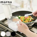 MARNA 調味料ポット 370ml GOOD LOCK CONTAINER （ 調味料ケース 砂糖入れ 塩入れ 小さじスプーン付き シュガーポット スパイス容器 ストッカー ） 【3980円以上送料無料】