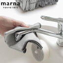 マーナ マイクロファイバー ガラス・鏡ピカッとクロス 1枚入り ( MARNA 雑巾 ぞうきん ダスター厚手 ふきん 布巾 掃除 シンプル グレー 拭き掃除 窓...