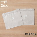 marna マーナ パン冷凍保存袋 K782BE ( 保存袋 パン保冷袋 抗菌 日本製 保冷袋 パン袋 一斤 食パン 冷凍保存 袋 冷凍袋 食パン袋 保存 容器...