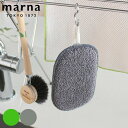 marna マーナ これは使える!食器洗いスポンジ K005 ( キッチンスポンジ スリム スポンジ 食器用スポンジ 台所スポンジ 食器用 グラス用 キッチン用 食器洗い 皿洗い 両面使える 両面使用 台所用スポンジ )【3980円以上送料無料】