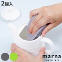 marna マーナ これは使える! 茶しぶ落とし(2個入) K017 ( キッチンスポンジ スポンジ 食器用スポンジ 台所スポンジ 食器用 グラス用 キッチン用 食器洗い 皿洗い 両面使える 両面使用 台所用スポンジ ミニ 小さい )【3980円以上送料無料】