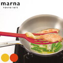 MARNA マーナ フライ返し ロングターナー スリム 食洗機対応 ( ヘラ サーバー 穴あきターナー ビーター 穴開きターナー ナイロン キッチンツール ター...