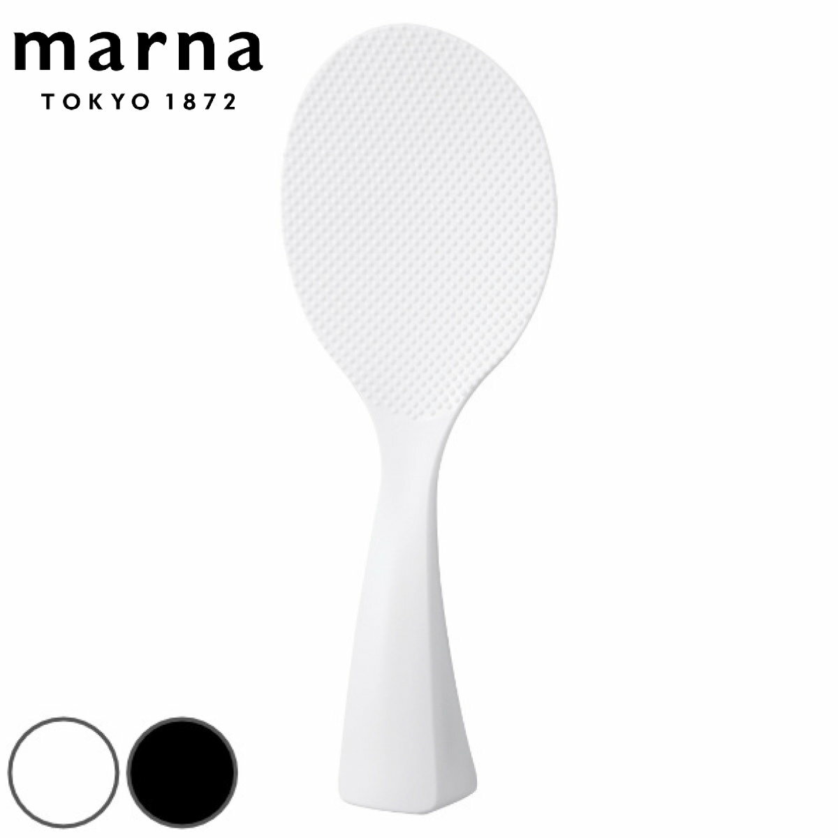 MARNA マーナ 立つしゃもじ 食洗機対応 （ おしゃもじ スタンドしゃもじ キッチンツール 調理器具 ） 【3980円以上送料無料】