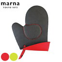 marna マーナ すべらずつかめるラバーミトン K398 ( 鍋つかみ キッチンミトン ラバーミトン ミトン 滑りにくい 滑らずつかめる キッチン用品 キッチ...
