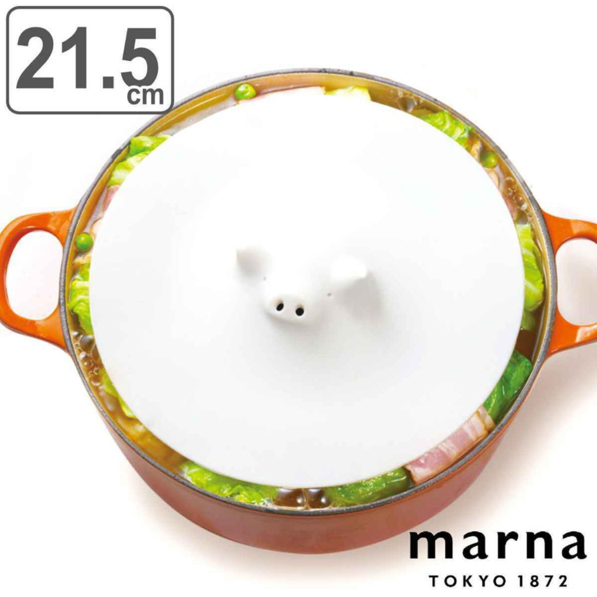 こぶたの落とし蓋 φ13.5cm ホワイト マーナ MARNA 【ラップ代わり/落としブタ/鍋蓋】