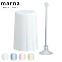 MARNA マーナ 歯磨きコップ Petit Coulsir はみがきコップ ( 歯磨きグッズ ハミガキコップ 洗面用品 洗面グッズ 洗面所 ハミガキグッズ 歯...