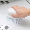 marna マーナ きれいに暮らす。 お風呂のブラシ W601 ( バスブラシ 風呂清掃 バス清掃 掃除 清掃 床 壁 バス用品 掃除用具 タイル お風呂 ブラ...