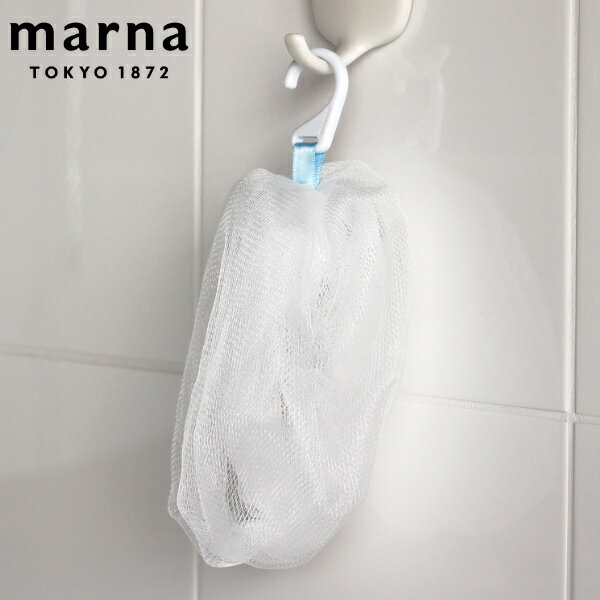 泡立てネット MARNA マーナ 泡工場 洗顔ネット （ 洗顔 泡立て ネット 泡洗顔 濃密泡 泡だてネット 石鹸ネット もっ…