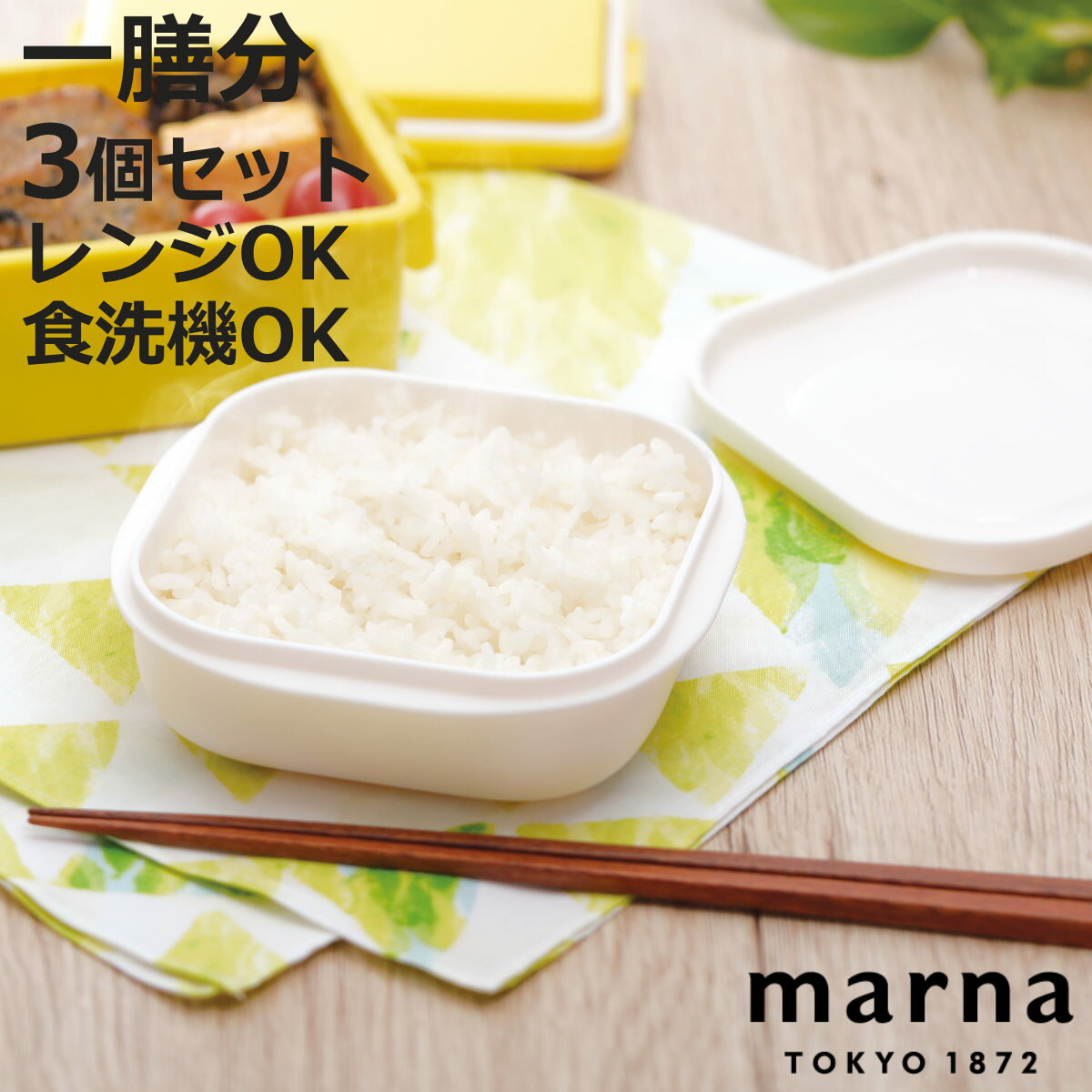 マーナ 保存容器 極 冷凍ご飯保存容器 一膳分 3個セット （ MARNA 冷凍 プラスチック 食洗機対応 電子レンジ対応 ごはん容器 ご飯容器 ご飯 ごはん 容器 一膳 パック 保存 冷凍ご飯容器 冷凍ごはん容器 冷凍保存 お米 ）【3980円以上送料無料】