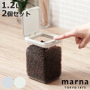 marna マーナ GOODLOCKCONTAINER 保存容器 トール K763 2個セット ( グッドロックコンテナ 1.2L トール パッキン付き 2個セ...