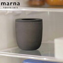 マーナ 消臭剤 コーヒーかす消臭ポット （ marna コーヒー リサイクル 消臭 ポット 冷蔵庫 下駄箱 玄関 リビング シンプル 再利用 エコ コーヒーカス 臭い インテリア おしゃれ ） 【3980円以上送料無料】