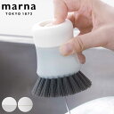 marna マーナ きれいに暮らす。 キッチンブラシ かため K789 ( 抗菌 キッチン ブラシ たわし タワシ 束子 クリーナー キッチン用ブラシ 洗浄ブラ...