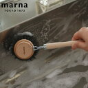 marna マーナ 鍋・フライパン洗い K813 ( キッチンブラシ 大 フライパンブラシ フライパン 鍋 食器 ブラシ 馬毛 天然木 たわし 柄付きたわし 柄...