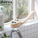 marna マーナ Bathボディブラシ曲柄(豚毛) B573 ( ボディーブラシ ボディタオル ソフト ボディータオル ボディスポンジ バス用品 ボディブラシ曲柄ソフト ハンドブラシ 豚毛ブラシ 豚毛 柔らかめ バスグッズ 風呂用品 )【3980円以上送料無料】
