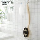 marna マーナ Bathボディブラシ曲柄(馬毛)B583 ( ボディーブラシ ボディタオル ミディアム ボディータオル ボディスポンジ バス用品 ボディブラシ ハンドブラシ 馬毛ブラシ 馬毛 バスグッズ 風呂用品 ボディケア スキンケア )【3980円以上送料無料】