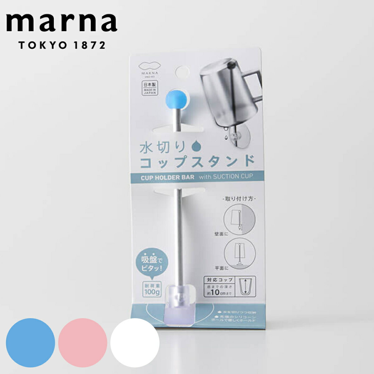 MARNA マーナ 水切り コップスタンド （ 歯磨きグッズ ハミガキコップ 洗面用品 洗面グッズ  ...