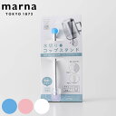 【先着】最大400円OFFクーポン有！ MARNA マーナ 水切り コップスタンド （ 歯磨きグッズ ハミガキコップ 洗面用品 洗面グッズ 洗面所 ハミガキグッズ 歯磨 カップスタンド ） 【3980円以上送料無料】