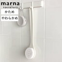 marna マーナ ボディブラシ かため やわらかめ B714 B713 ( 背中 ボディーブラシ 背中ケア 抗菌 体洗い バス用品 背中ブラシ ボディタオル ...