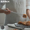marna マーナ マーナのきほん 菜箸 K801 ( つかみやすい 31cm シリコン 菜ばし 食洗機対応 さいばし お箸 吊り下げ 先が細い 軽量 軽い お...