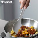 marna マーナ マーナのきほん スプーンヘラ K803 ( 炒めやすい 食洗機対応 調理スプーン シリコーンスプーン シリコーンヘラ シリコン スパチュラ ...