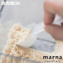 marna マーナ マーナのきほん 計量スプーン K805 ( 調味料がのこりにくい 大さじ 小さじ 2本セット 食洗機対応 調味料スプーン おしゃれ TPX 大匙 小匙 クリア メジャースプーン コンパクト 計量器具 量る キッチンツール )【3980円以上送料無料】