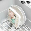 marna マーナ 食洗機用小物ネット ( 食洗機 小物 カゴ ケース ネット お弁当用品 おかずカップ シリコン シリコーン パッキン ピック 仕切り付き キ...