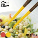marna マーナ シリコーン菜ばし K690 K691 ( 菜箸 さい箸 菜ばし シリコンさいばし シリコン製 シリコーン菜箸 シリコン菜箸 キッチンツール お箸 料理用箸 調理箸 調理用箸 盛り付け箸 シリコーン製 下ごしらえ 調理用品 )【3980円以上送料無料】