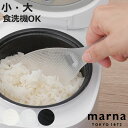 marna マーナ 極 しゃもじ ( ホワイト ブラック クリア ノーマル プレミアム 小 大 立つ 自立 食洗機対応 キッチン用品 キッチンツール 調理道具 日本製 ご飯 ごはん くっつかない スタンドしゃもじ 自立しゃもじ 杓文字 シャモジ )【3980円以上送料無料】