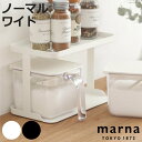 マーナ 調味料ラック GOOD LOCK CONTAINER グッドロックコンテナ ( ホワイト ブラック ノーマル ワイド marna スパイスラック 調味料...
