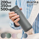 marna マーナ cocuri Everywhere マグ 水筒 ( 200ml 350ml 500ml 保温 保冷 タンブラー マグボトル 蓋付き 持ち運び...