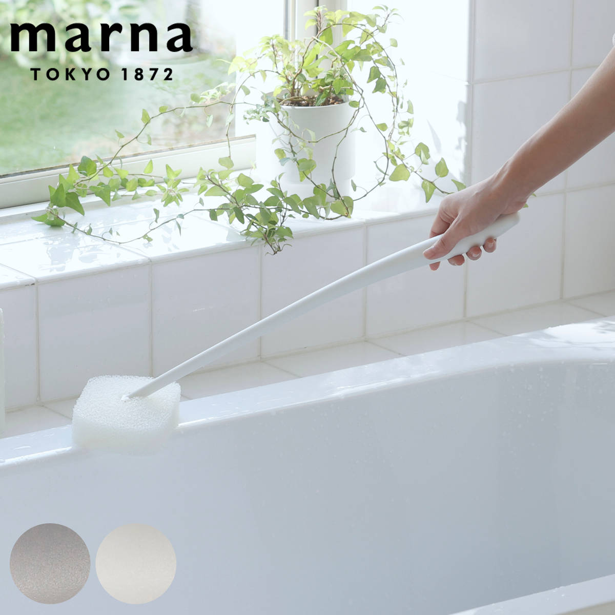 marna マーナ 柄付きバススポンジ W675 （ マーナのきほん バススポンジ 風呂清掃 バス清掃 掃除 清掃 ..