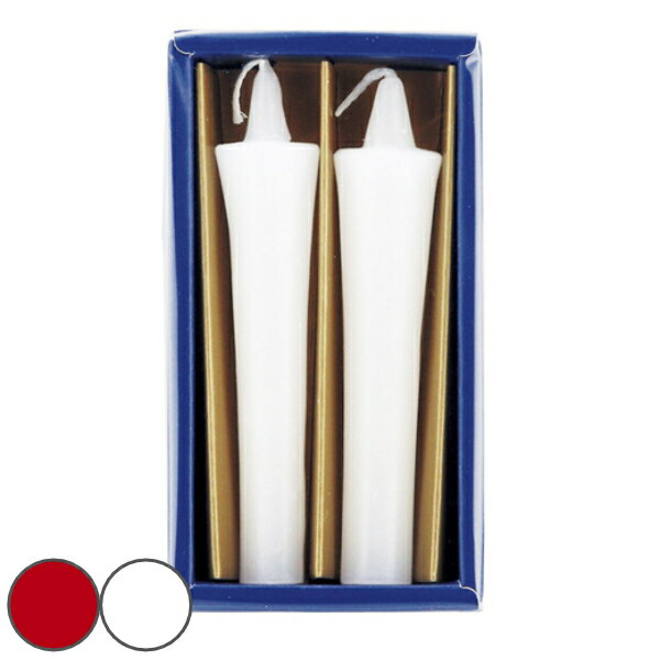 和風ローソク 小 2本入 ( ロウソク ろうそく ?燭 和ろうそく 和ローソク 仏壇 イカリ型 錨型 お墓参り お盆 供養 自宅用 ご霊前 ご仏前 仏具 仏事用...