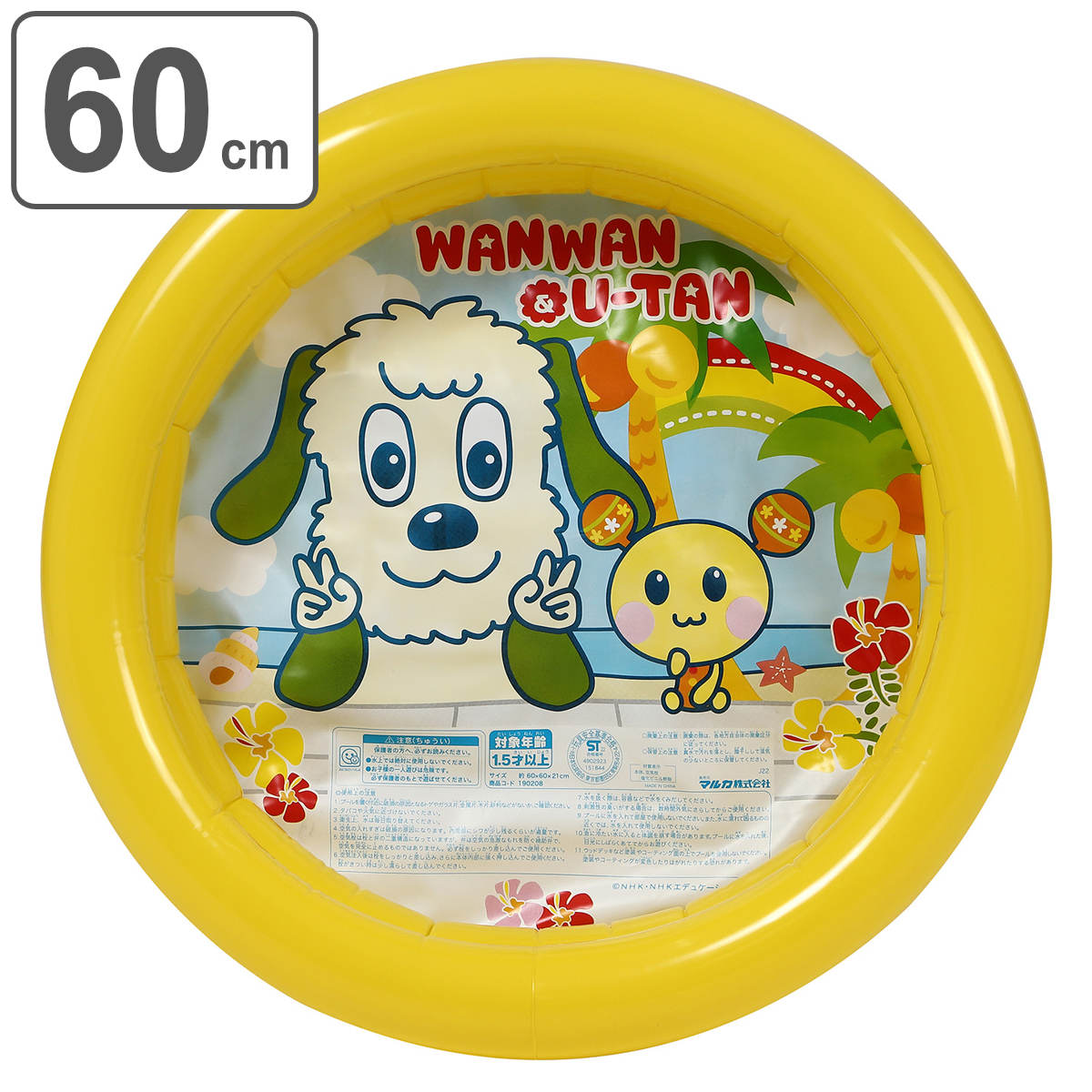 ビニールプール 子供用 60cm ワンワンとうーたん いないいないばあっ！ （ 小さい プール 丸型 ベビー 赤ちゃん キッズ 幼児 うーたん ワンワン 水遊び ベビープール 子供用プール キャラクター 60センチ ） 【3980円以上送料無料】のサムネイル