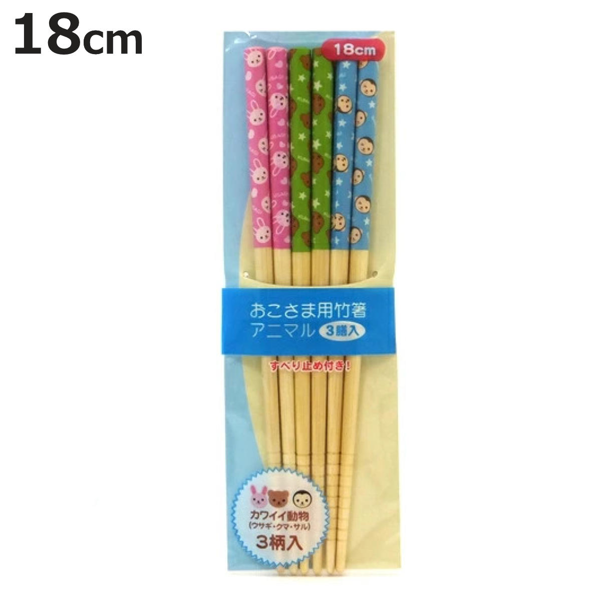 箸 おこさま用竹箸 3膳入 アニマル 18cm （ 子供 子ども キッズ お箸 子供用食器 天然木  ...