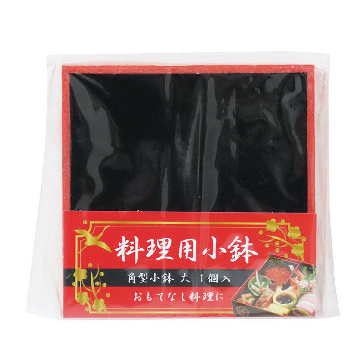 鉢 料理 小鉢 角型 （ 日本製 プラスチック 小さい 四角 仕切り お重 和食 和柄 おせち料理 おせち お節 御節 ）【3980円以上送料無料】