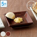おろし器 にんにく NINNIKU 陶器製 日本製 同色5枚...