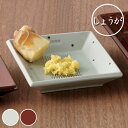 おろし器 生姜 SHOGA 陶器製 日本製 ( おろし 器 ショウガ しょうが すりおろし 専用 食器 和食器 ) 【3980円以上送料無料】