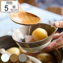 とんすい 13.5cm Craft Line クラフトライン 磁器 同色5個セット ( 食洗機対応 ボウル 呑水 取り皿 鍋 食器 小鉢 鍋の取り皿 鉢 深皿 ...