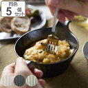 グラタン皿 ラウンド 19cm SOGI ソギ 耐熱陶器 同色5個セット ( 食洗機対応 電子レンジ対応 オーブン対応 耐熱皿 耳付き 取っ手付き 食器 丸 1...