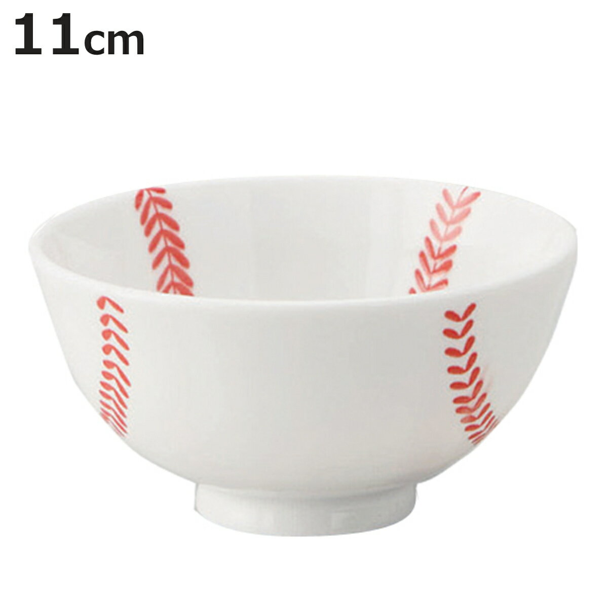茶碗 野球ボール ベースボール 飯碗 子供用 磁器 日本製 ( 食洗機対応 電子レンジ対応 お茶碗 ご飯茶碗 飯椀 ライスボウル 野球 ボール 柄 子ども用 キ...