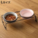 犬 犬用 食器 ボウル ダブルセット グレー/ピンク AppeTIT DOG ROUND M 390ml イヌ 食器台 ( 陶器 スタンド 台 フードボウル ペ...