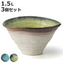 どんぶり 1.5L KANADE 陶器 3個セット ( 電子レンジ対応 丼 丼ぶり 鉢 麺鉢 和食器 和風 個性的 大き目 大盛り サラダ うどん 蕎麦 そば ...