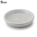 すり皿 9cm 和食器 陶器 日本製 ( 食器 皿 器 豆皿 小皿 電子レンジ対応 食洗機対応 おしゃれ おろし器 無地 離乳食 ペースト 小さい )【3980...