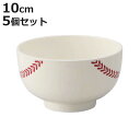 汁椀 野球ボール ベースボール 味噌汁椀 子供用 プラスチック 日本製 同柄5個セット ( 野球 ボール 柄 食器 食洗機対応 電子レンジ対応 キッズ用食器 キ...